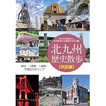 Amazon.co.jp: 写真アルバム 北九州市の昭和 : 久門 守, 久門 守